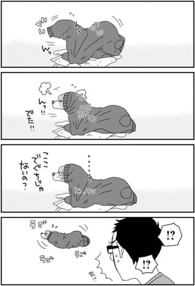 『あしょんでよッ〜うちの犬ログ〜5』より