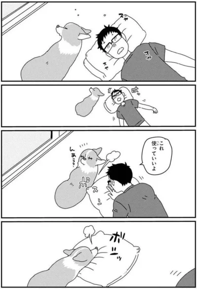 『あしょんでよッ〜うちの犬ログ〜5』より