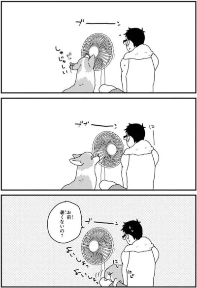 『あしょんでよッ〜うちの犬ログ〜5』より