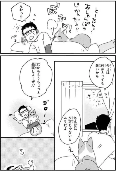 『あしょんでよッ〜うちの犬ログ〜5』より