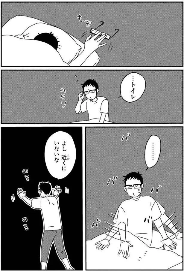 『あしょんでよッ〜うちの犬ログ〜5』より