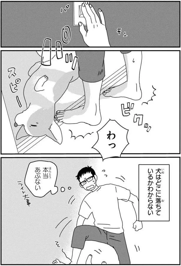 『あしょんでよッ〜うちの犬ログ〜5』より