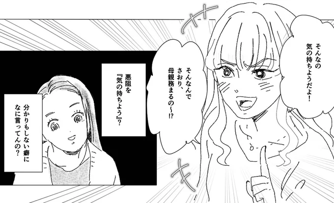 そんなの気の持ちようだよ！