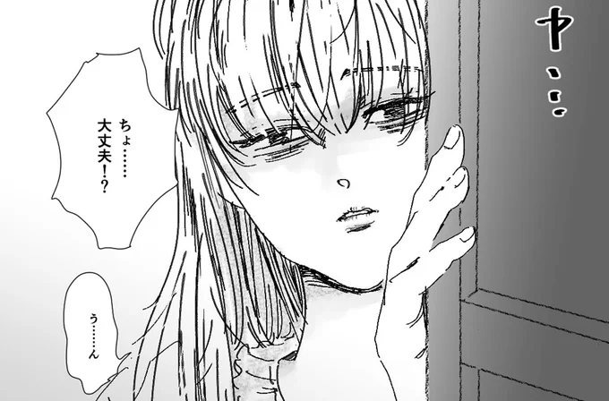 ちょ…大丈夫！？