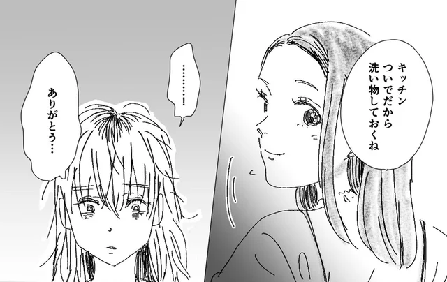 荒れ放題の部屋にひとりぼっち、つわりで苦しむ友人を放っておけない／デリカシー皆無ママ友（6）