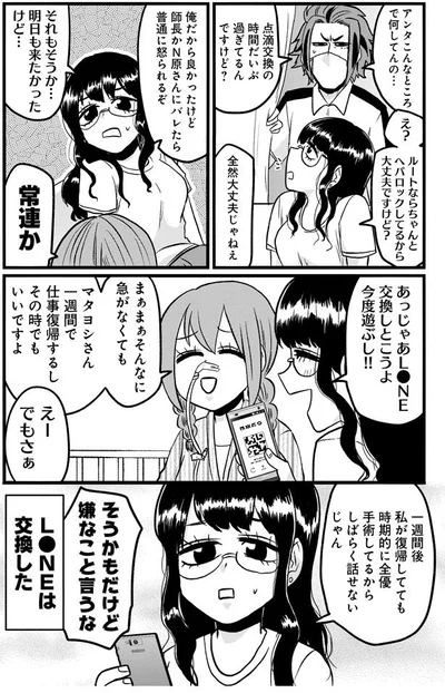 明日も来たかったけど…