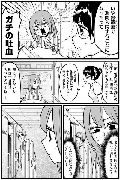 スパルタですね…