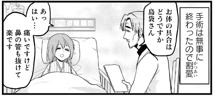 複数の医者が交替しながら作業した!?　想定以上に手術時間が長かった理由に冷や汗／腸よ鼻よ07（4）