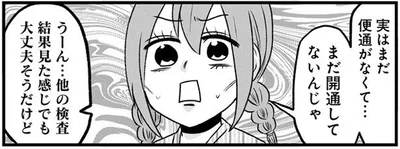 大腸を全摘して初めて知った便秘の苦しみ。最終手段を提案されたけれど…／腸よ鼻よ07（6）