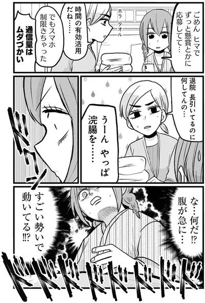 何してんの…
