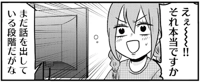 たくましい！病気の発症時から狙っていた、闘病マンガ執筆のチャンスが到来！／腸よ鼻よ07（8）