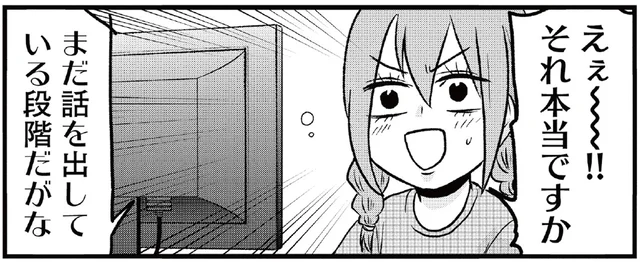 たくましい！病気の発症時から狙っていた、闘病マンガ執筆のチャンスが到来！／腸よ鼻よ07（8）