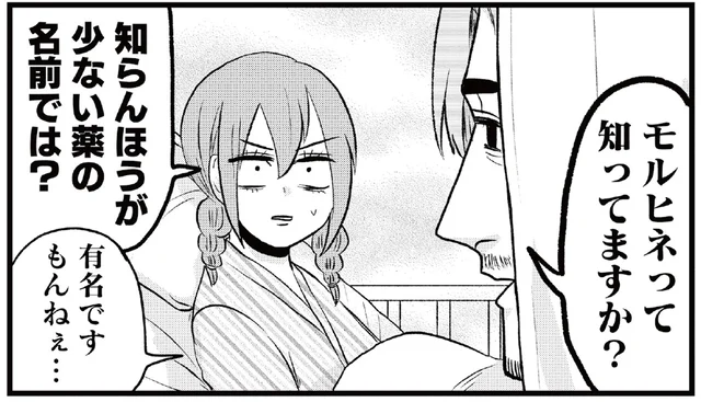 恐いけどドキドキする！あの有名な強めの痛み止め薬にテンションアップ！／腸よ鼻よ07（9）