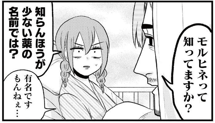 恐いけどドキドキする！あの有名な強めの痛み止め薬にテンションアップ！／腸よ鼻よ07（9）