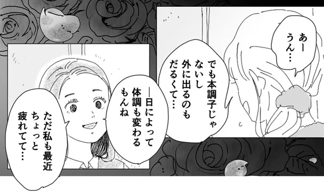 正直うんざり！一度助けたら毎日のように頼み事をしてくる友人／デリカシー皆無ママ友（7）