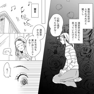 心配し過ぎだったのかな…