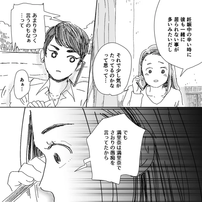 あまりきつく言うのもなぁ…って