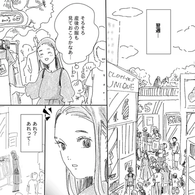 そろそろ産後の服も見ておこうかなあ…