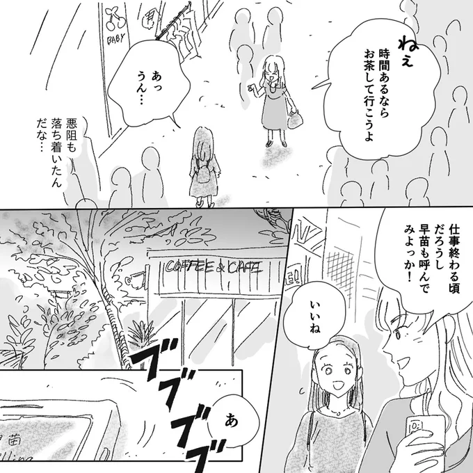 時間あるならお茶して行こうよ