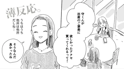 そうなんだ良かったね