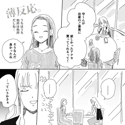 欲しかったアクセ買ってくれるって！