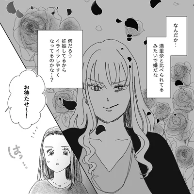 比べられてるみたいで嫌だな