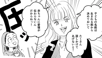 赤ちゃんに愛情が伝わらないんだからねっ！