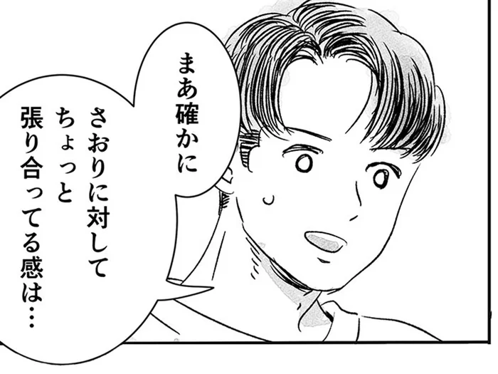 ひがんでるんじゃない？あの子の嫌味は聞き流すのが得策／デリカシー皆無ママ友（14）