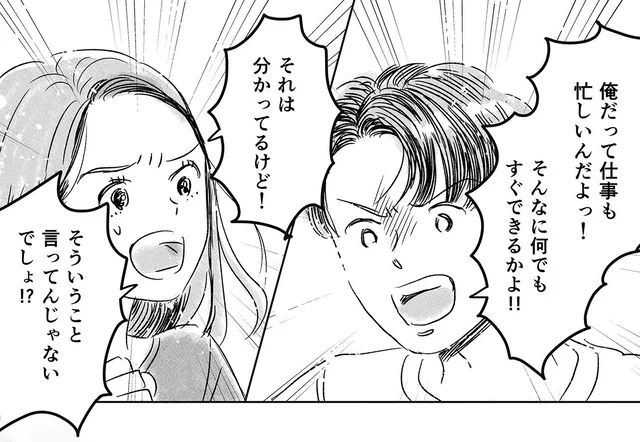 もうすぐ臨月なのに！赤ちゃんの名前が決まらず夫とはケンカばかり／デリカシー皆無ママ友（15）