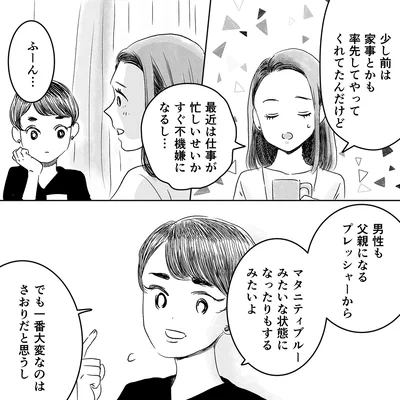 最近は仕事が忙しいせいかすぐ不機嫌になるし…