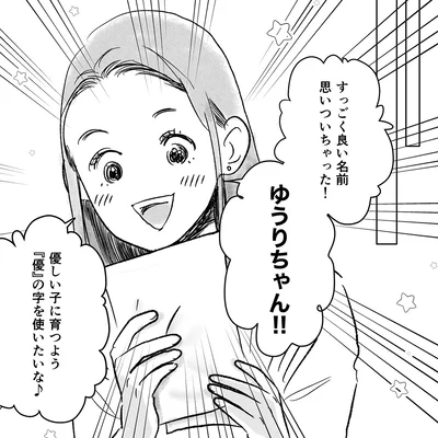 優しい子に育つよう