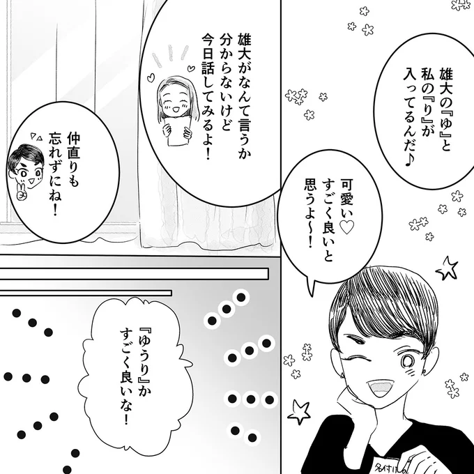 すごく良いと思うよ～！