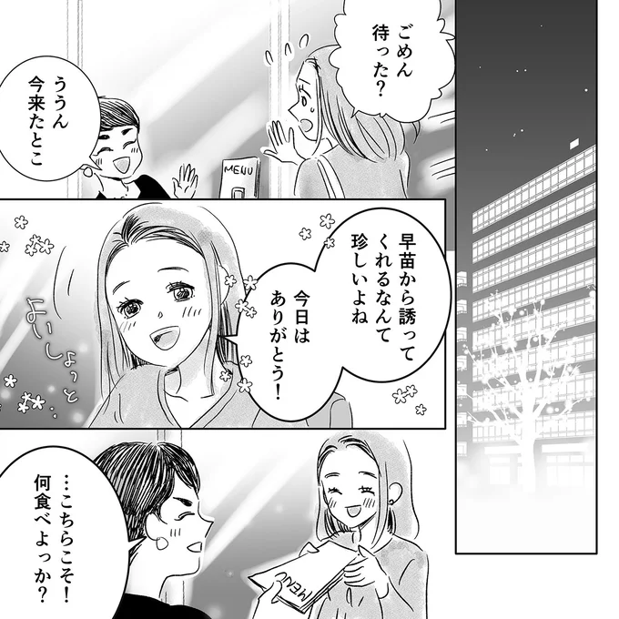 今日はありがとう！