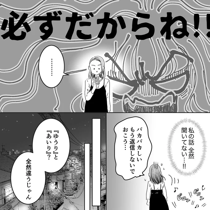 もう返信しないでおこう…