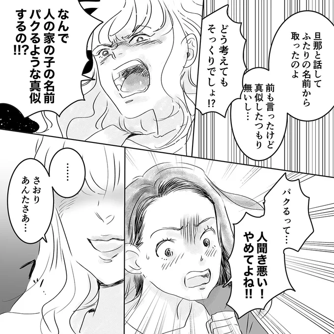 どう考えてもそっくりでしょ！？