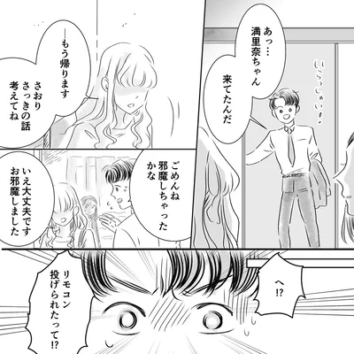 リモコン投げられたって！？