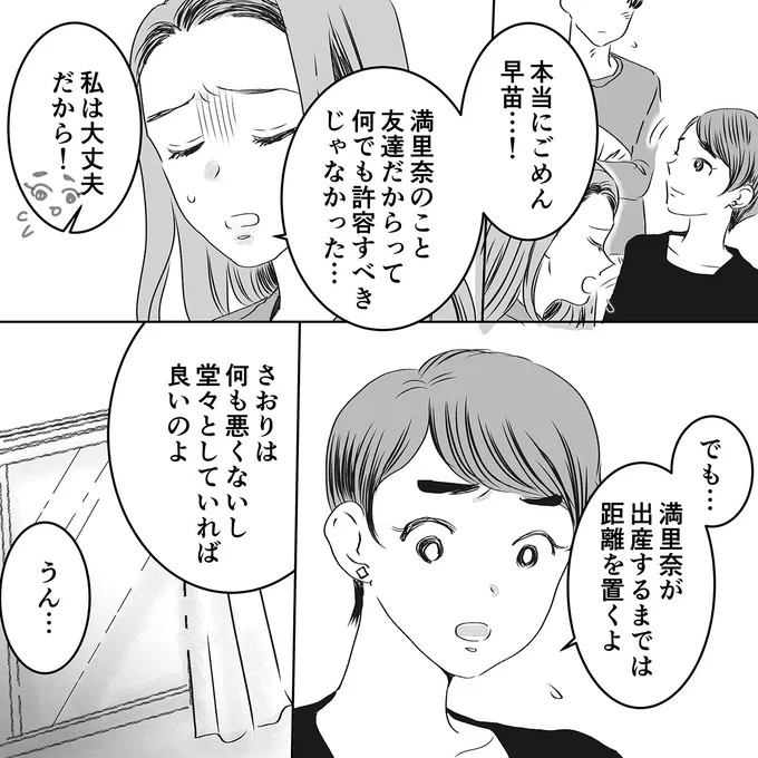 何でも許容すべきじゃなかった…