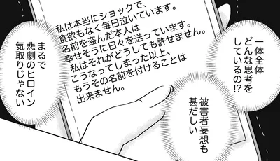 まるで悲劇のヒロイン気取りじゃない