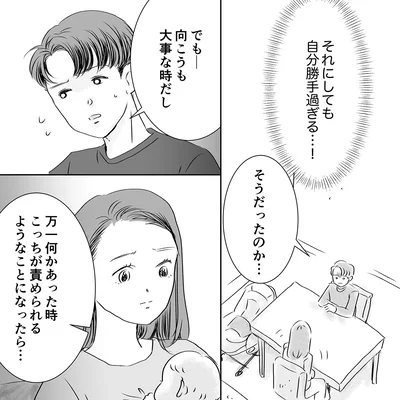 それにしても自分勝手過ぎる…！