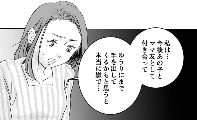 本当に嫌で…