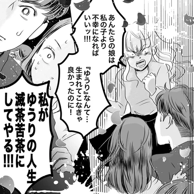 生まれてこなきゃ良かったのに！