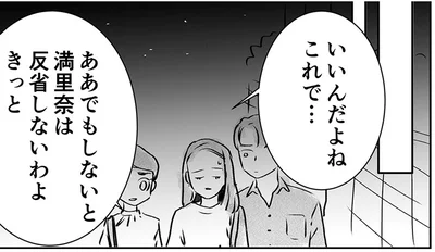 いいんだよね　これで…