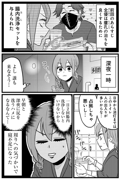 深夜1時