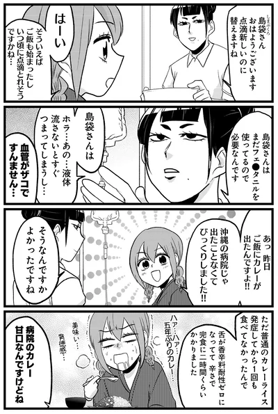 血管がザコですんません…