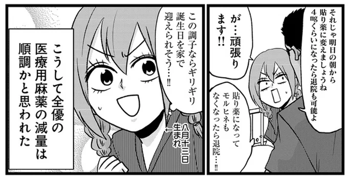 が…頑張ります！！