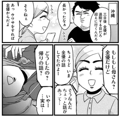 『腸よ鼻よ 08』より