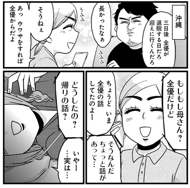 『腸よ鼻よ 08』より