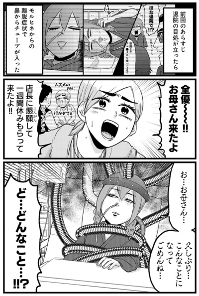 『腸よ鼻よ 08』より