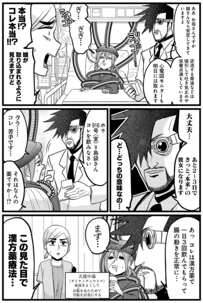 『腸よ鼻よ 08』より