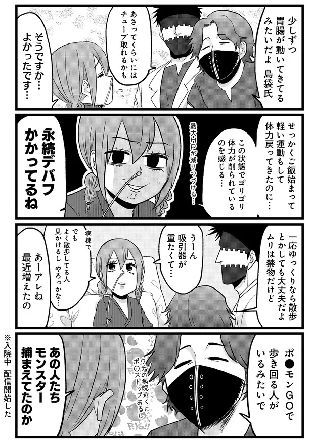 『腸よ鼻よ 08』より